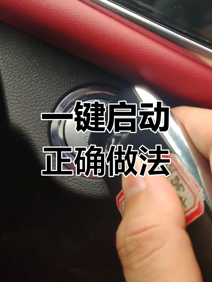 【车辆远程启动怎么装,轿车远程启动怎样安装】-第1张图片