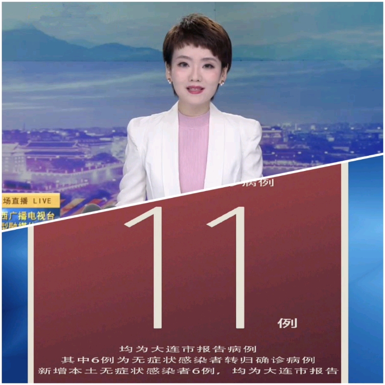31省新增确诊22例新疆17例-31省份新增29例本土病例 20例在新疆-第3张图片