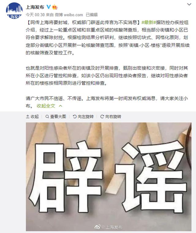 河北最新封城消息(河北疫情封闭公告)-第2张图片