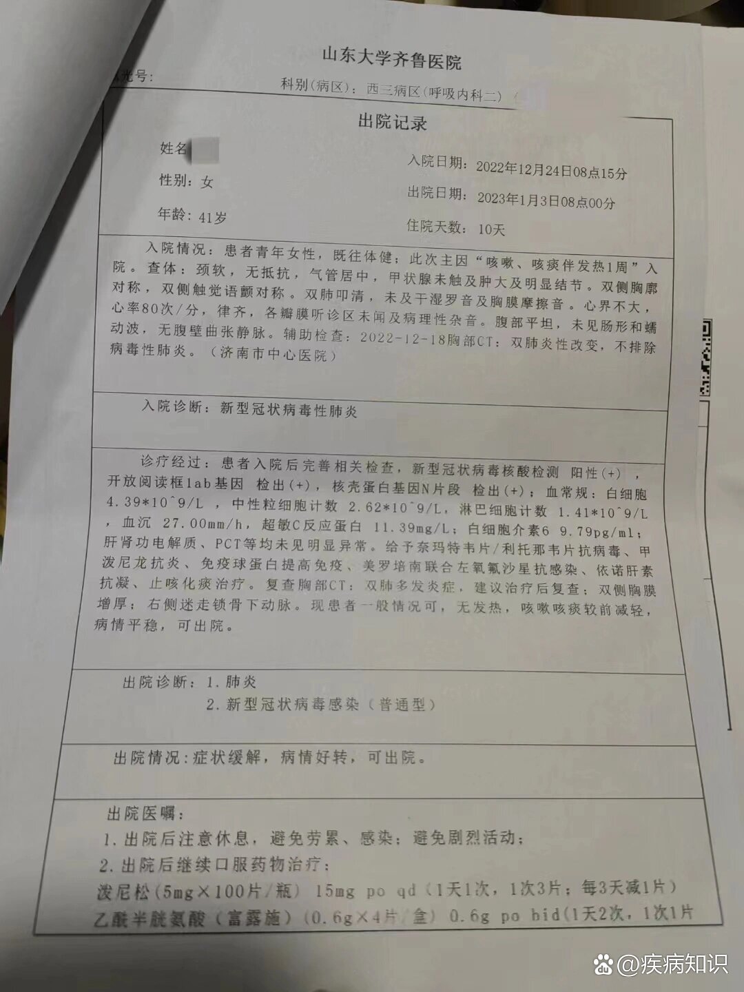 【北京新增多例新冠确诊病例,北京新增新冠肺炎确诊病例6例】-第1张图片