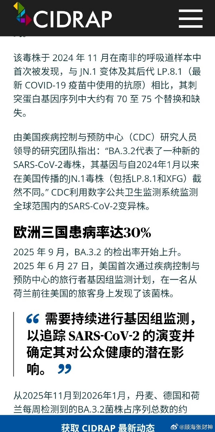 新冠JN.1变异株或成流行株(新冠病毒变异株啥意思)-第2张图片