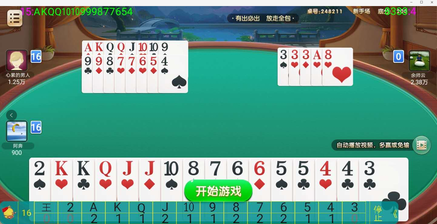 实测教程“微乐买挂多少钱一天”其实确实有挂-第2张图片