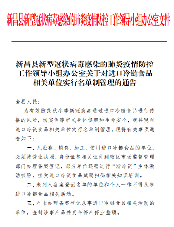 无锡疫情最新消息通告/无锡疫情最新情况最新通知-第3张图片