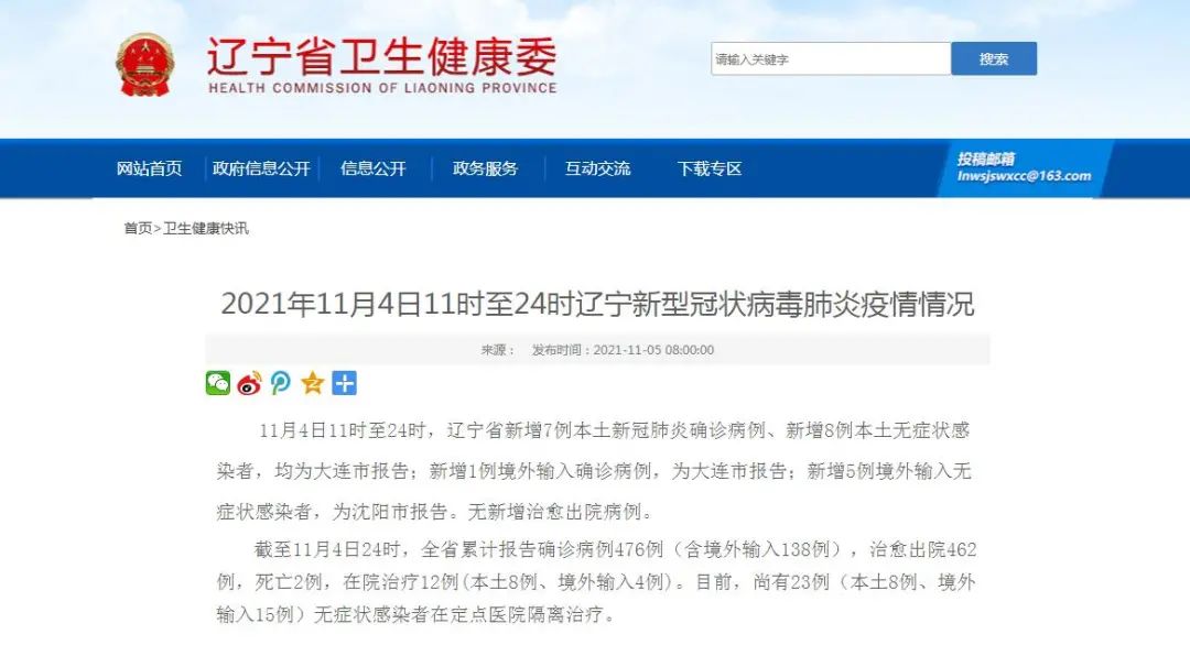 兰州疫情最新消息今天(兰州疫情最新消息2021)-第1张图片