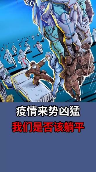 专家:取消48小时核酸非躺平/不提供48小时核酸检测-第3张图片