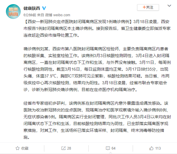 保定市疫情.保定市疫情报告-第2张图片