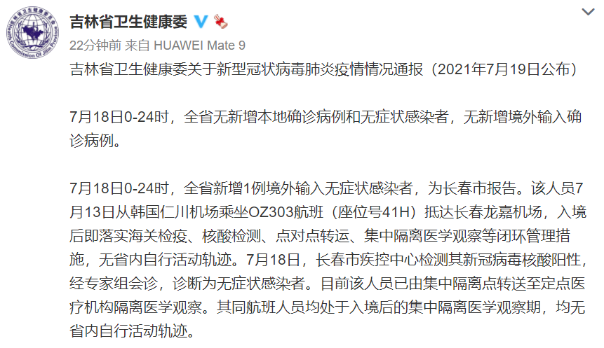 烟台发现1例无症状感染者(烟台报告1例无症状感染者)-第3张图片