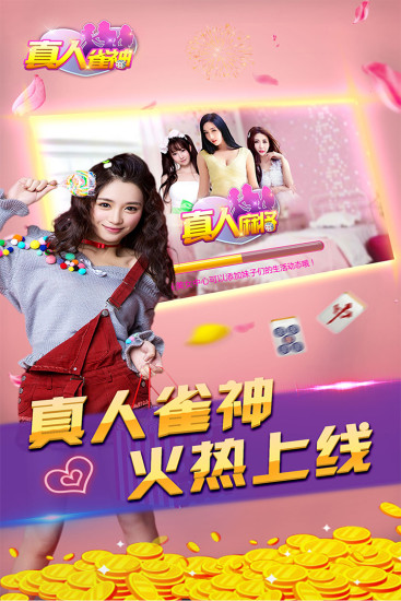 最新教你“雀神广东麻将开挂器ios版(透视)”揭秘透视辅助万能挂用法-第3张图片