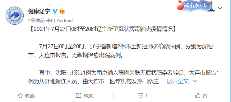 北京今日新增社会面2例(北京今日新增27例确诊病例详情公布)-第3张图片