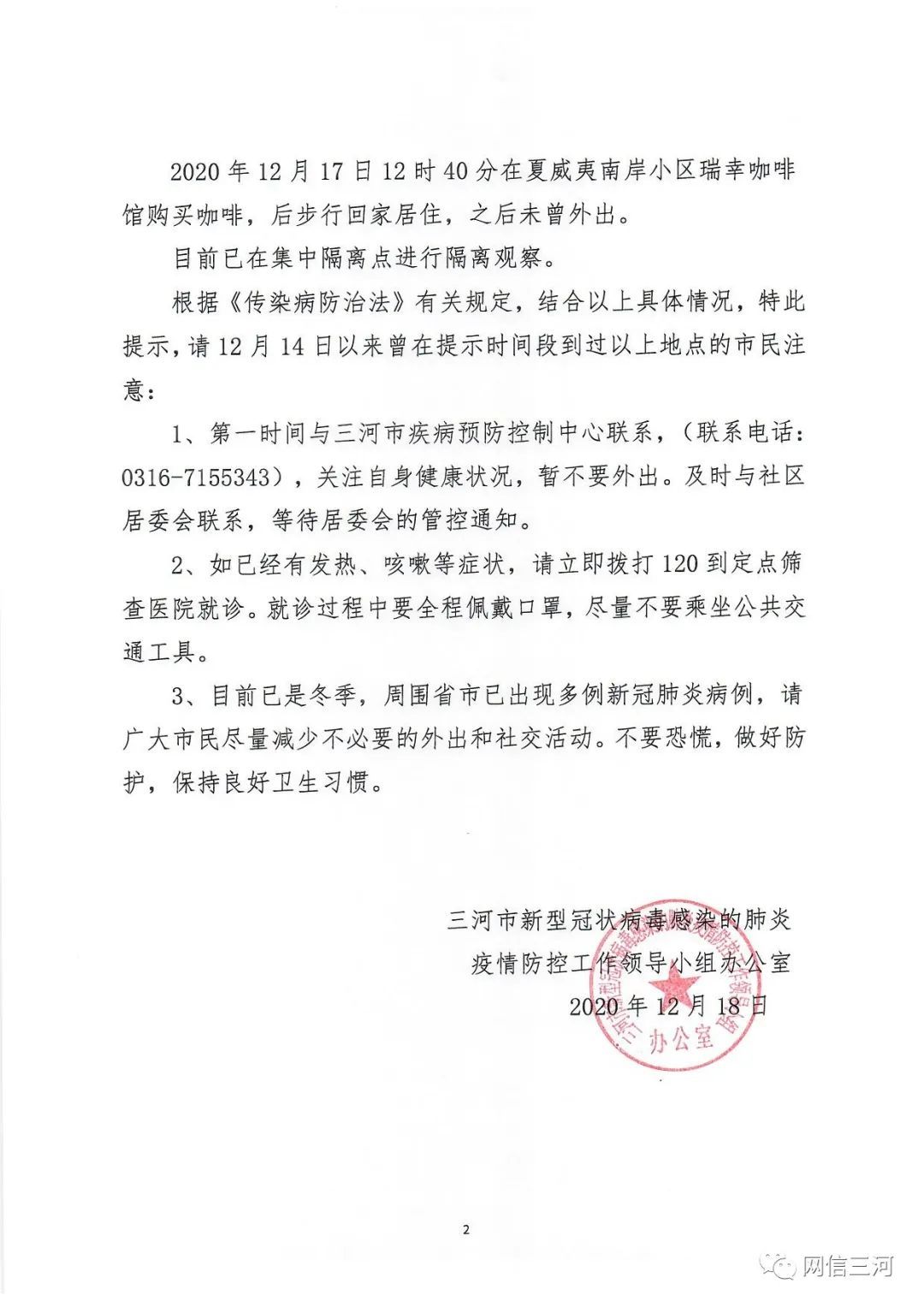 【31省区市新增确诊病例10例/31省区市新增确诊病例20例】-第2张图片
