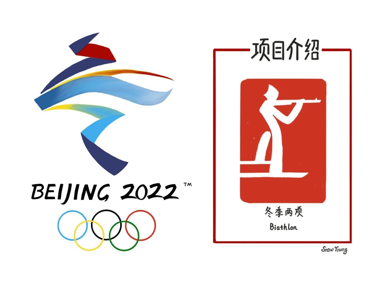 北京冬奥会什么时间召开/北京冬奥会什么时间举行?-第1张图片
