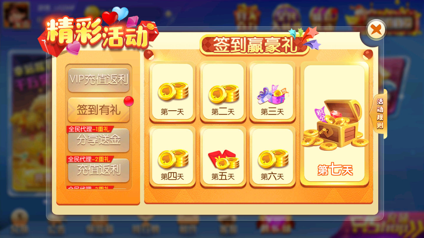 [教程经验]“微乐河南麻将有挂吗	”(透视)开挂辅助脚本+详细开挂安装教程-第3张图片