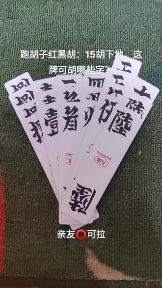 万能开挂辅助“喜扣跑胡子万能开挂器”科技辅助神器手机版教程-第1张图片