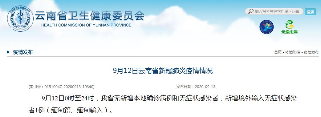 云南增19例阳性/云南19例新型肺炎-第3张图片