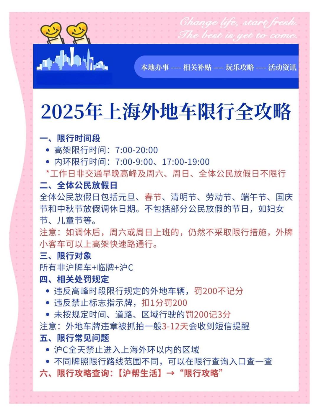 上海全市继续实施封控管理.上海全市继续实施封控管理措施-第2张图片