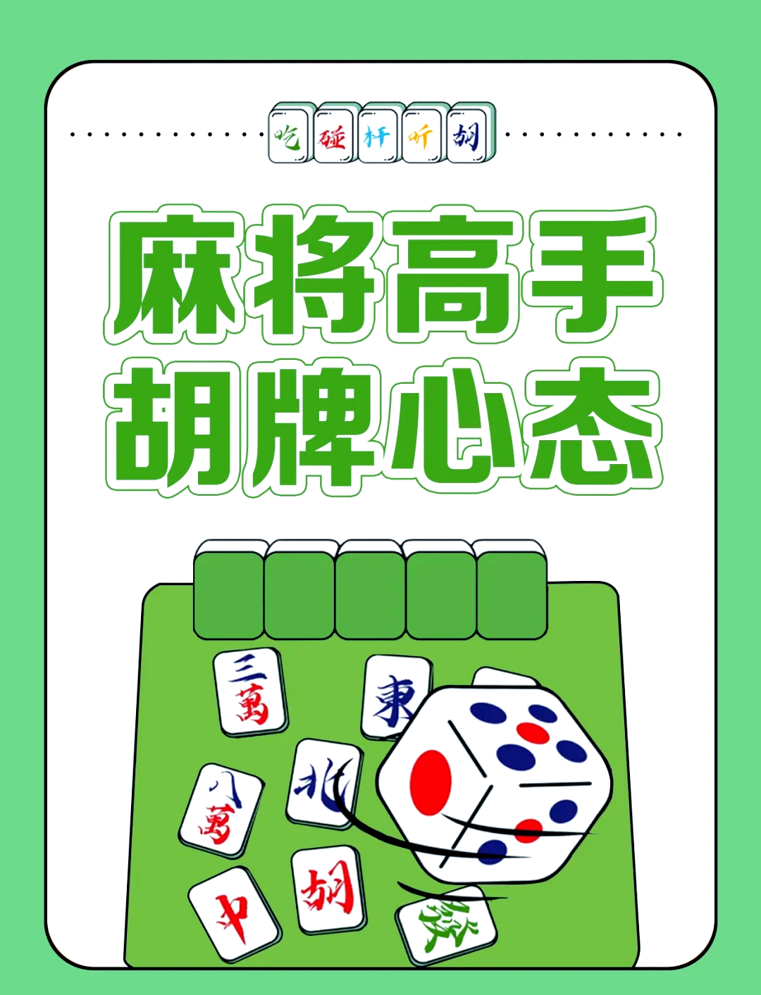 玩家必搜“畅享麻将可以开挂吗”详细分享装挂步骤教程-第3张图片