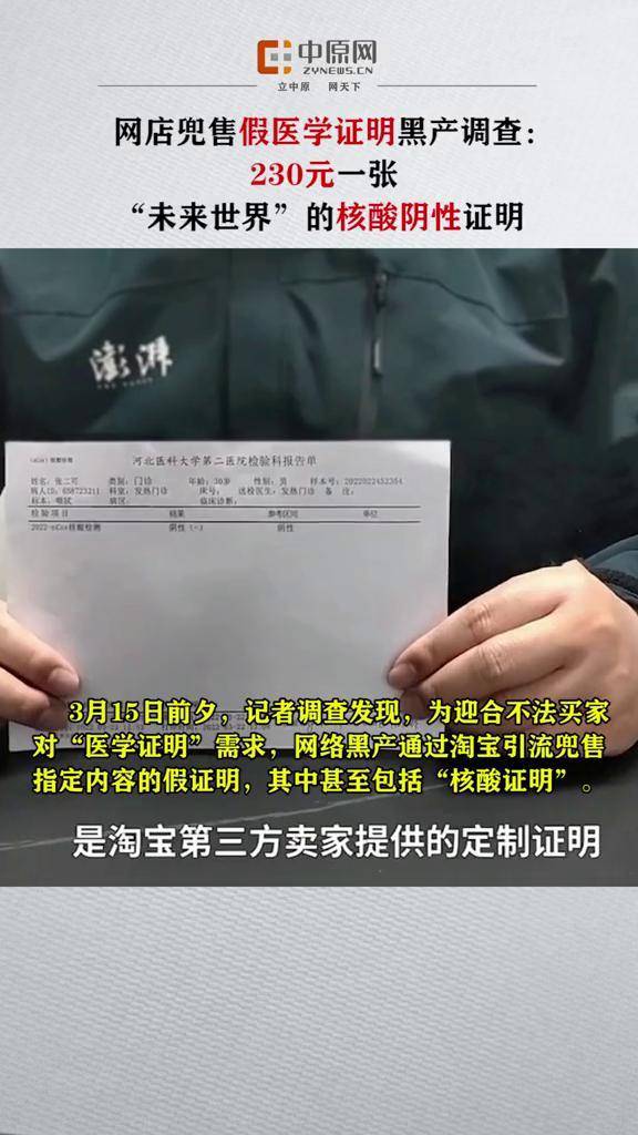 持核酸阴性证明返乡不隔离/核酸阴性返乡不用隔离-第2张图片