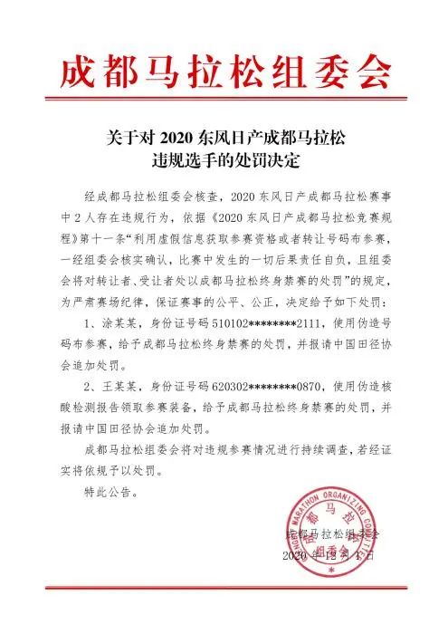 【北京核酸检测机构造假,北京核酸检测是哪家公司】-第1张图片