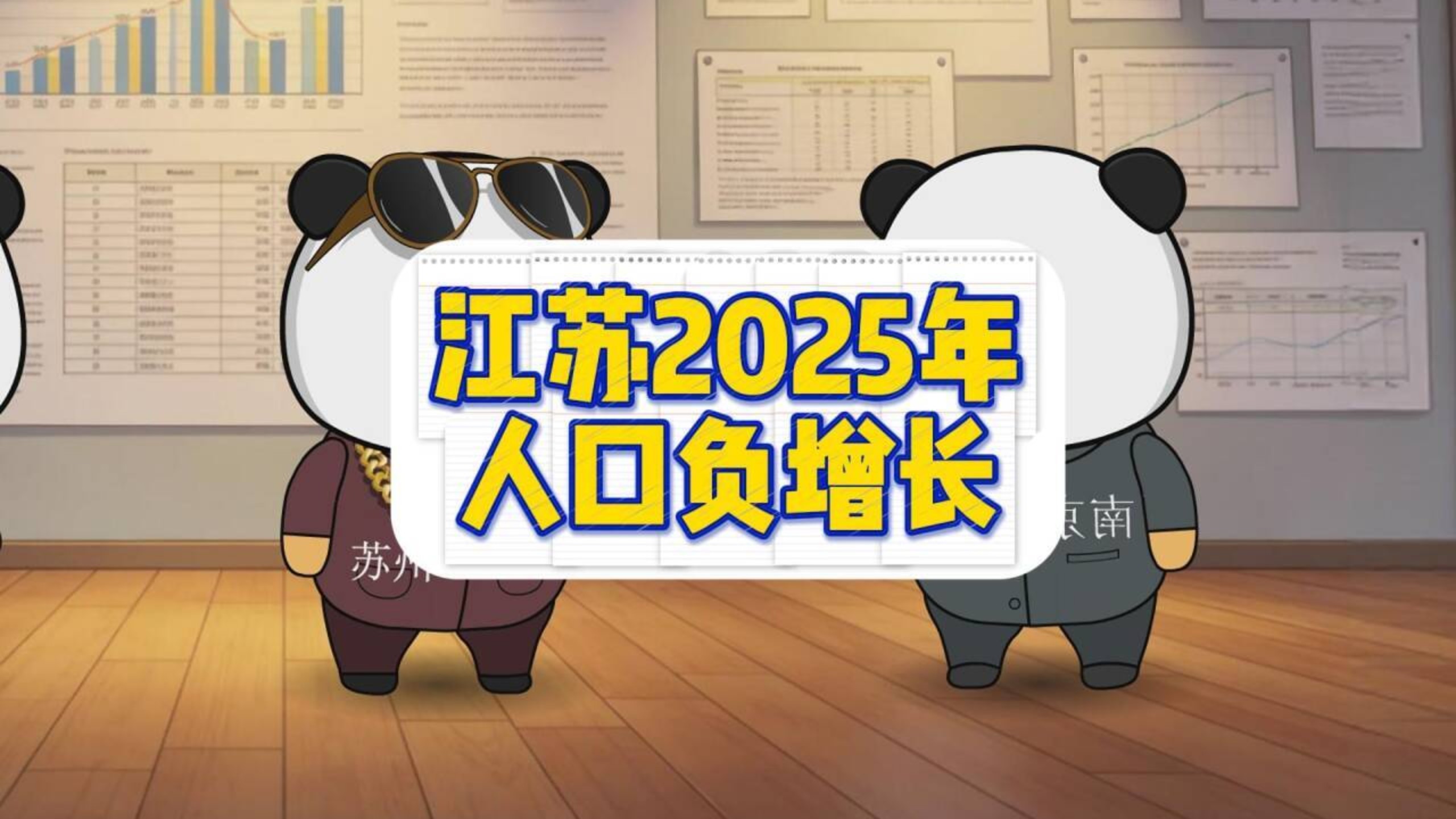 东三省人口负增长︰(东三省人口出现负增长)-第1张图片