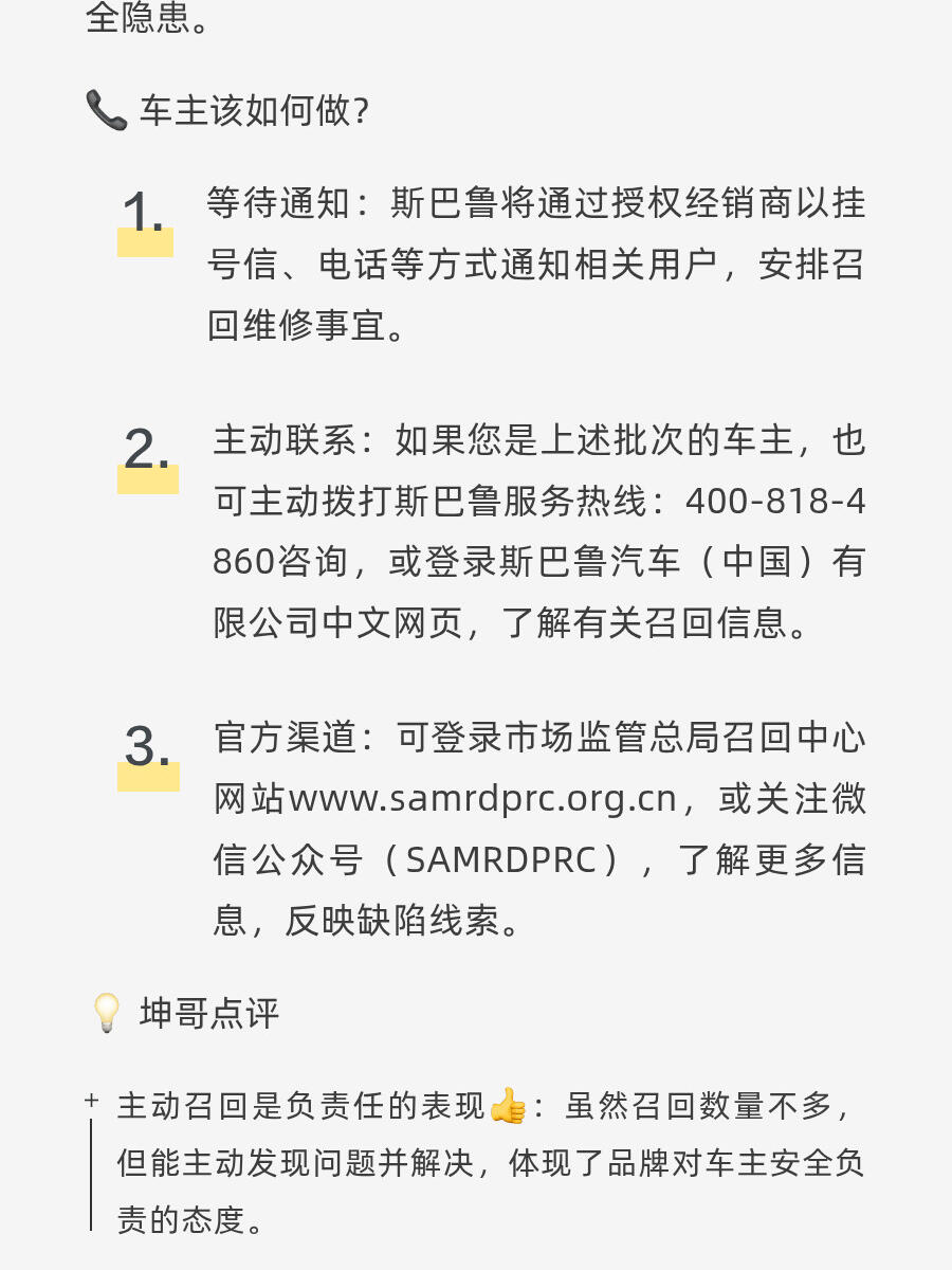 【车辆召回多久取车,车辆召回多久能接到通知】-第1张图片
