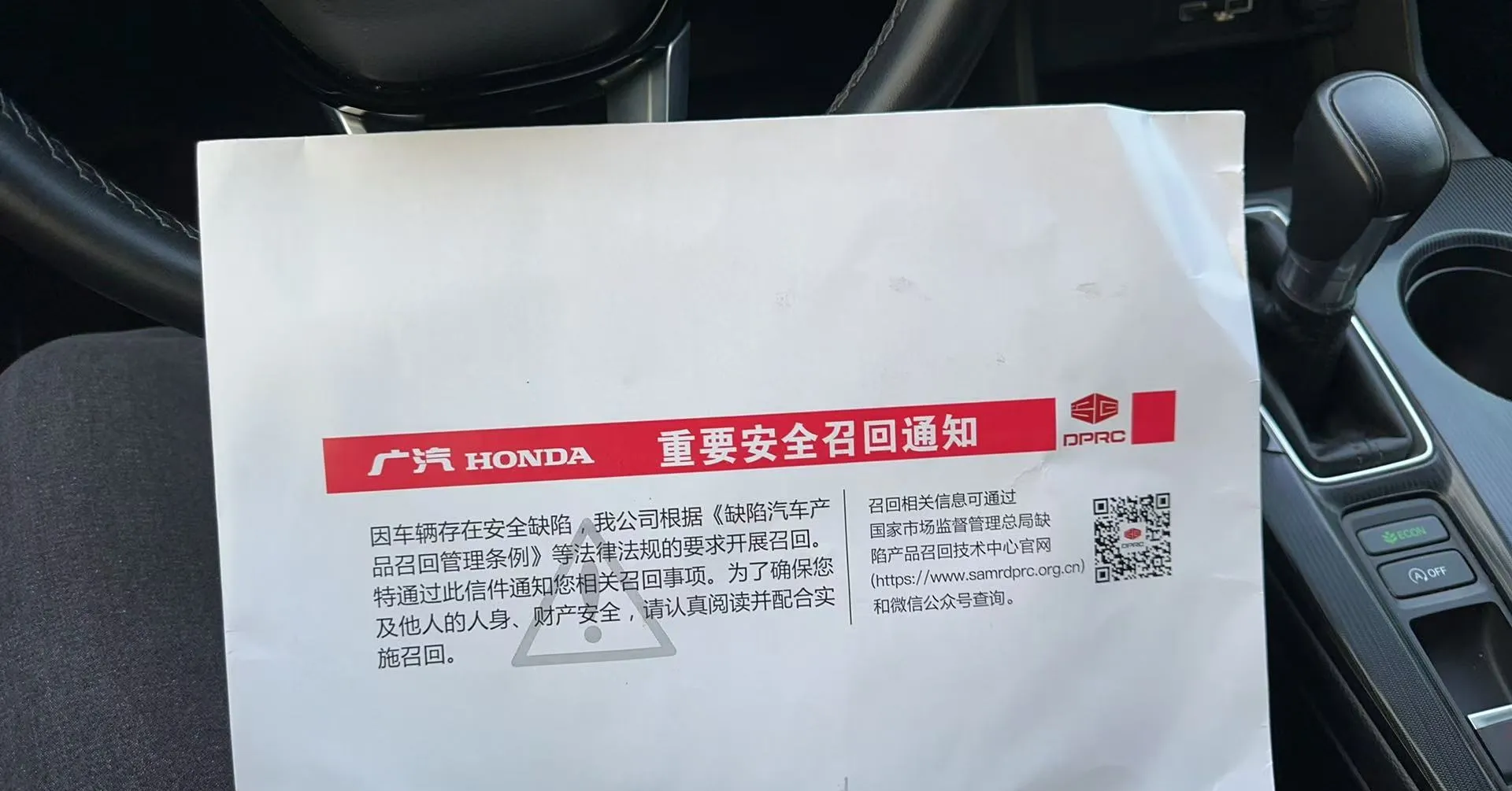 【车辆召回多久取车,车辆召回多久能接到通知】-第2张图片