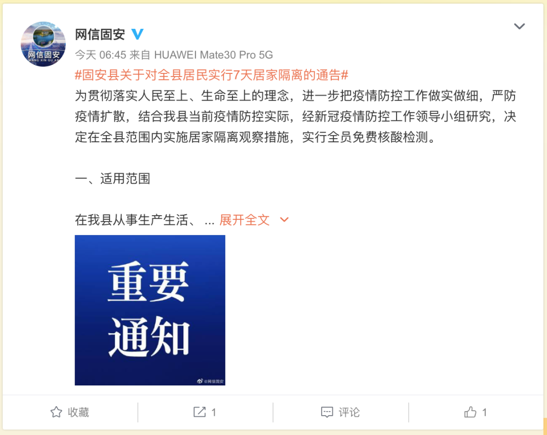 【北京西城区最新确诊一例,北京西城区确诊病例】-第2张图片