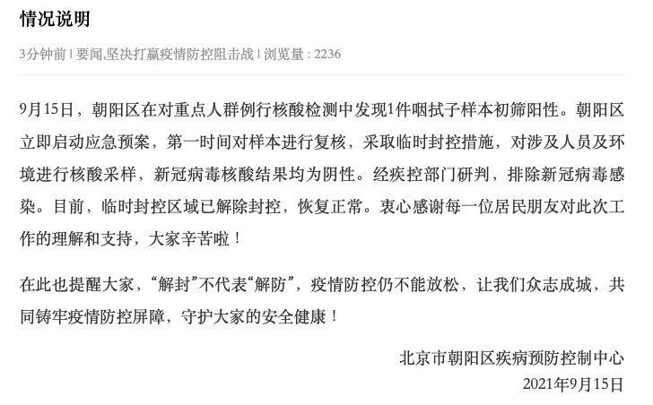 上海新冠︰(上海新冠疫情解封时间)-第1张图片