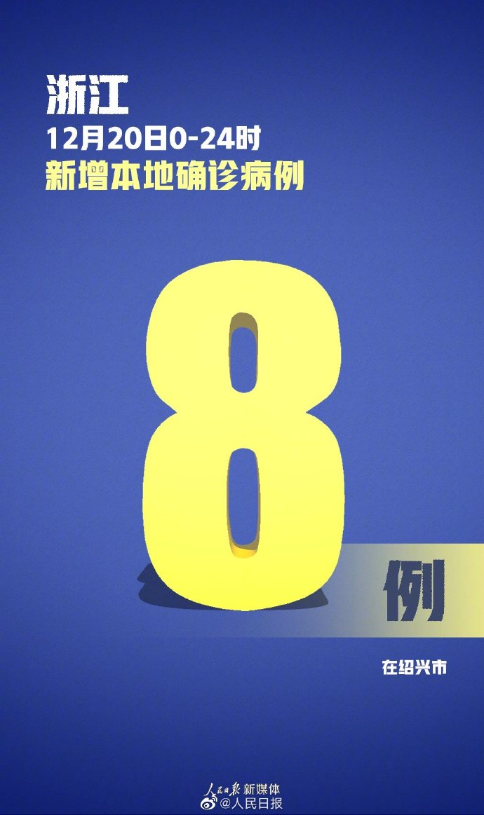 【浙江新增本土无症状60例,浙江新增5例无症状】-第2张图片