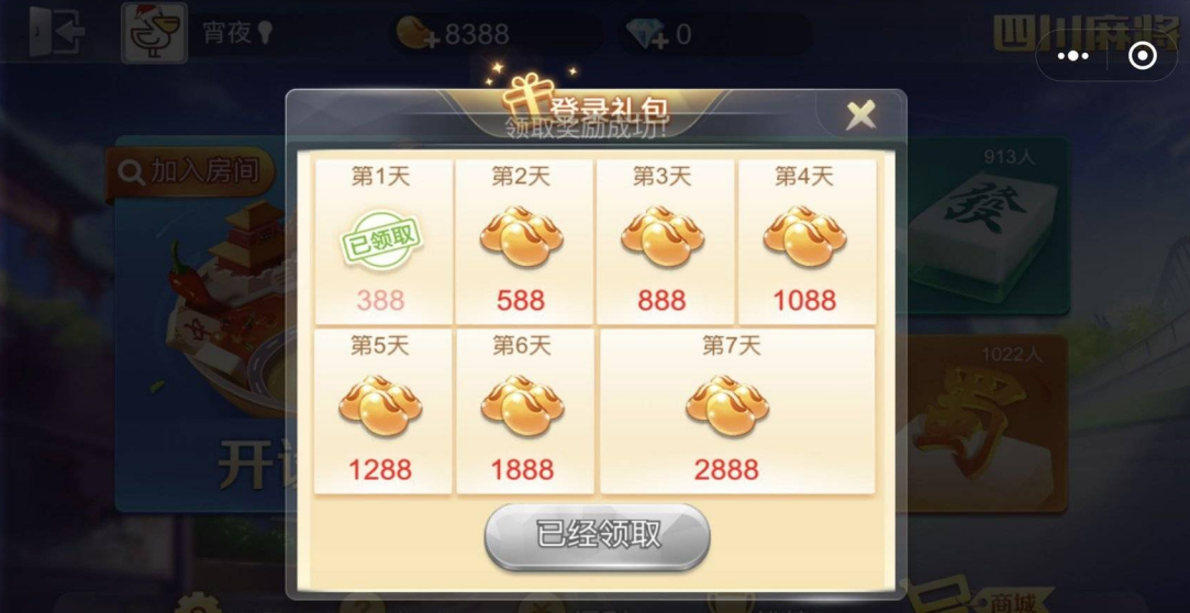 [教程经验]途游四川麻将小程序必赢神器	”（透视挂）辅助神器教程-第1张图片