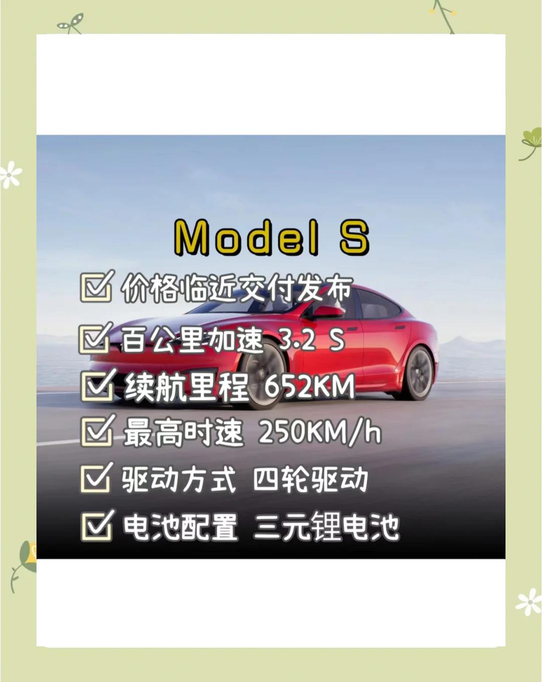 特斯拉全部车型(特斯拉全部车型报价及图片)-第1张图片