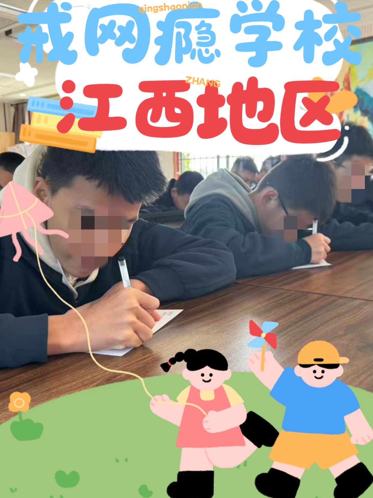 北京2学校封闭管理家长深夜送衣/北京学校封闭管理多久-第2张图片