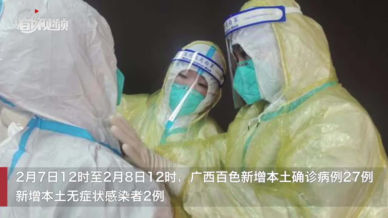 广西新增40例本土无症状.广西新增1本土病例-第3张图片
