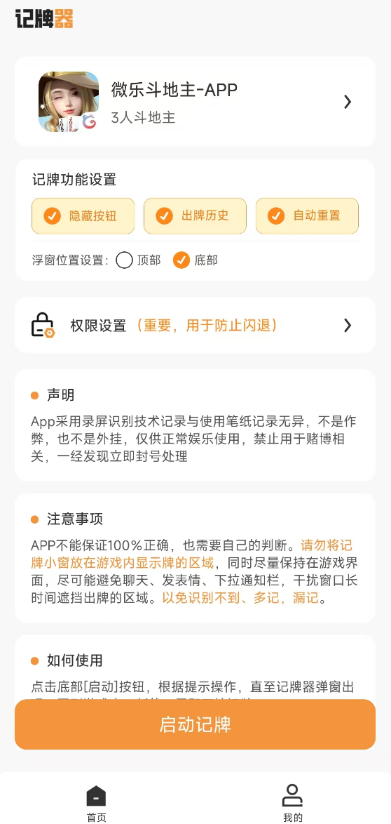 教程辅助“微乐麻将必赢开挂神器下载安装”开挂(透视)辅助神器-第2张图片