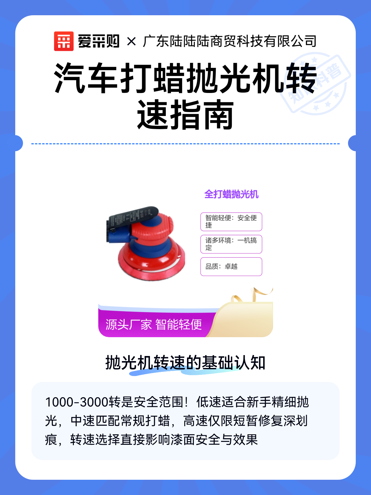 【汽车打蜡抛光方法,汽车打蜡抛光操作方法】-第2张图片