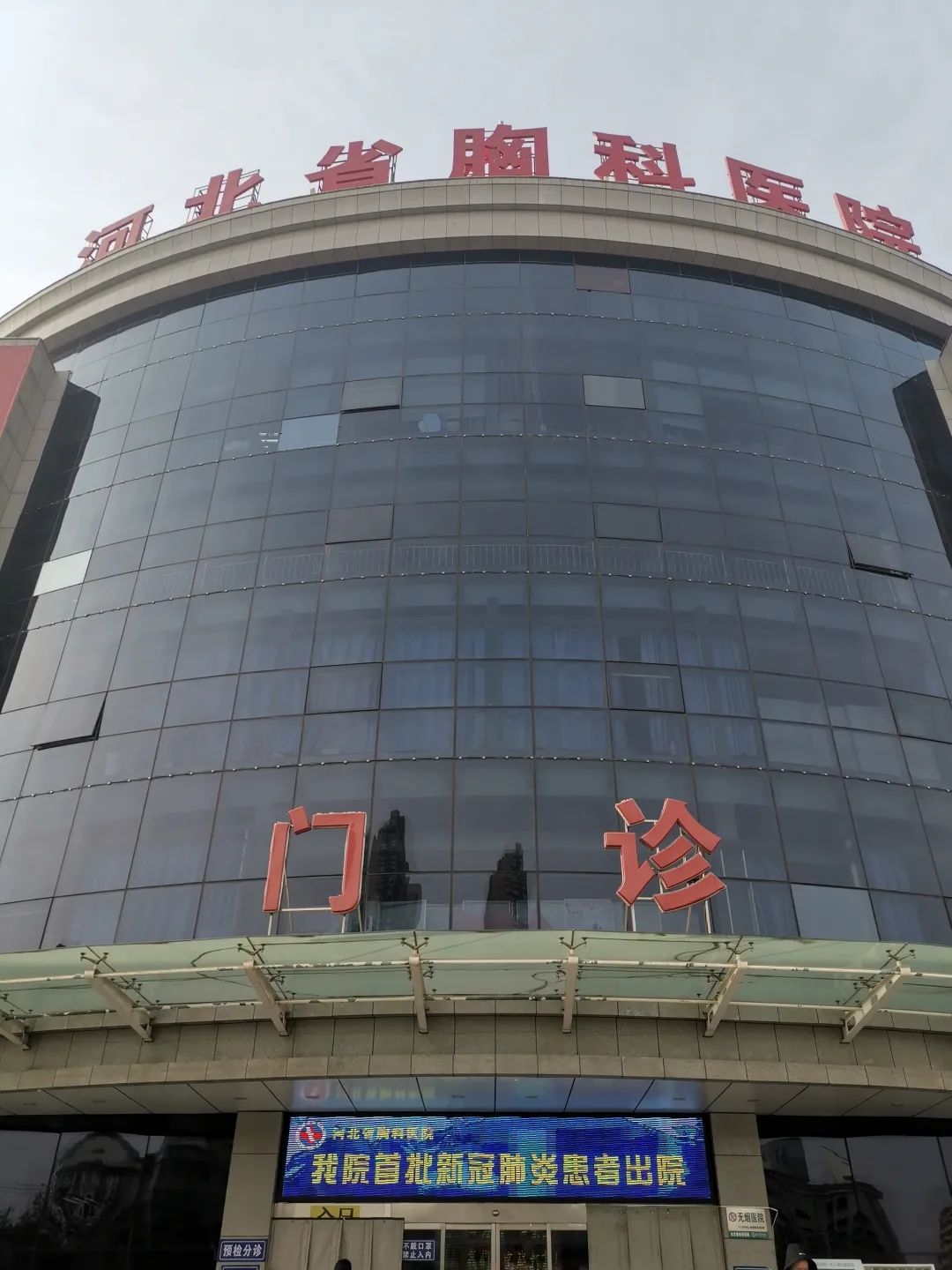 河北疫情最新消息肺炎,河北疫情最新消息实时更新-第3张图片