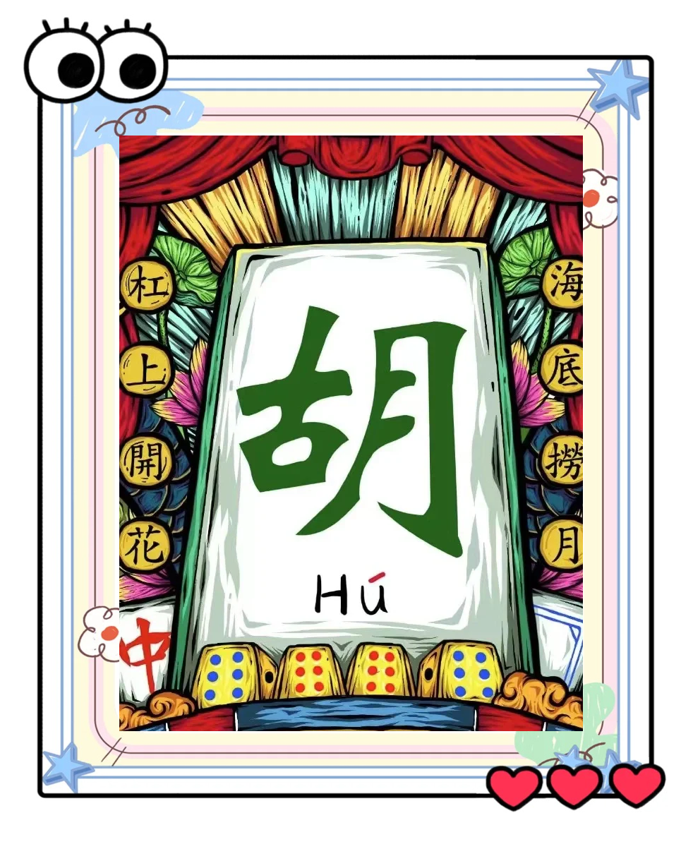 [教程经验]微乐麻将小程序万能开挂器”详细透视辅助教程-第3张图片