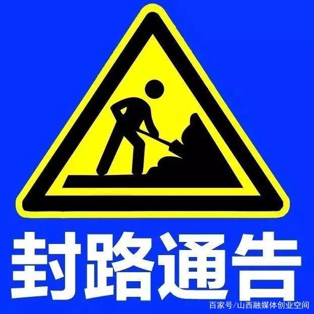 2021疫情封路最新消息,2021疫情封路最新消息通知-第2张图片
