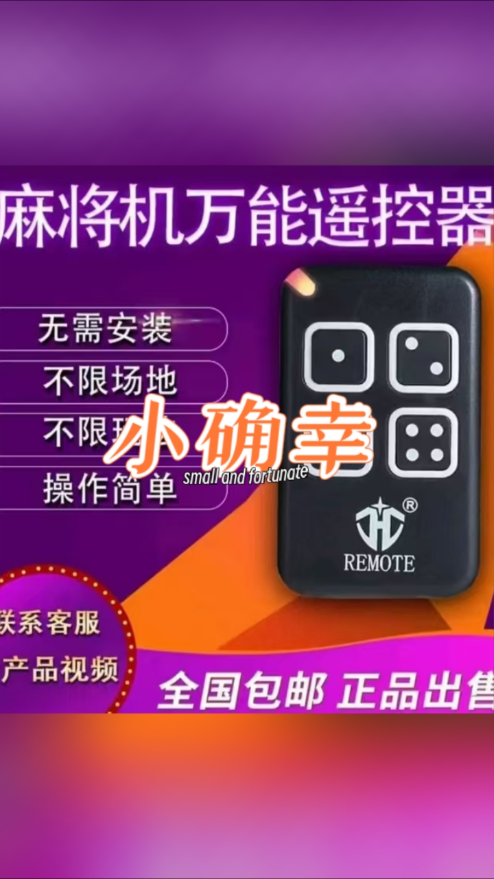必备科技“微乐河北麻将开挂神器下载”开挂辅助透视教程-第3张图片