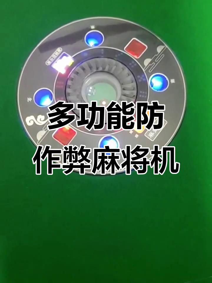 必备科技“微乐河北麻将开挂神器下载	”开挂辅助透视教程-第2张图片
