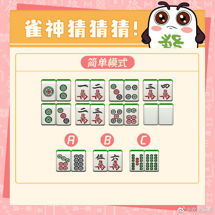 教程辅助“雀神麻将小程序免费开挂器”开挂(透视)辅助教程-第2张图片
