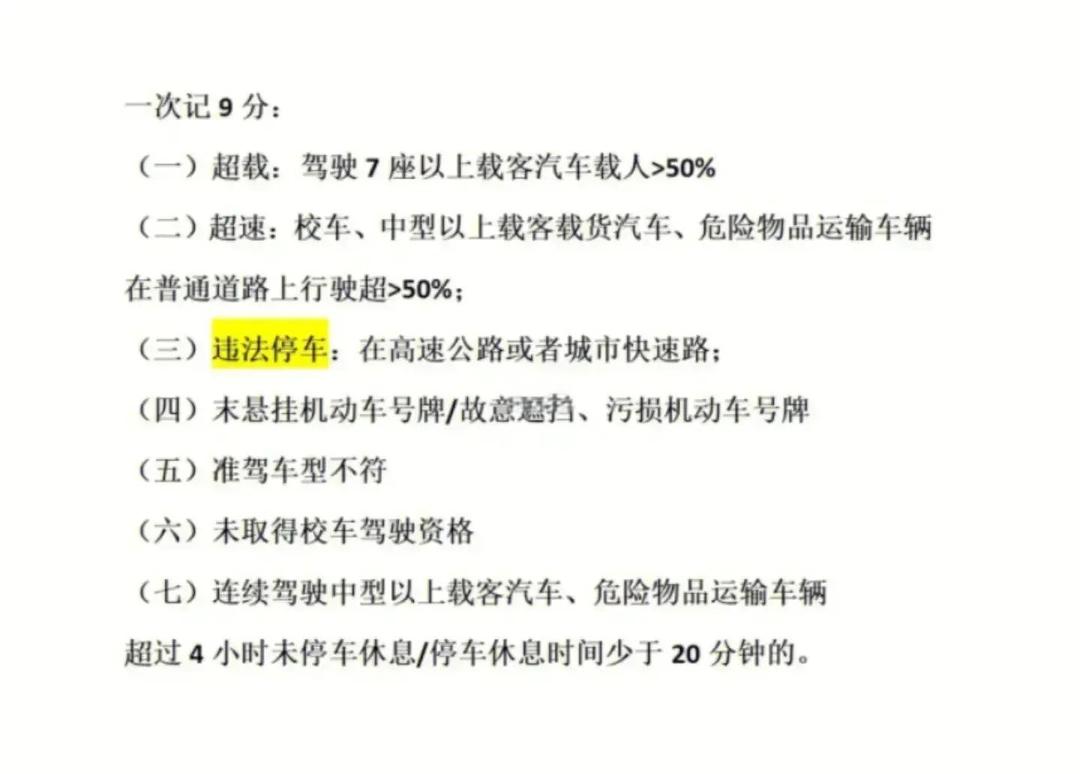 【驾驶车型,驾驶车型不符扣几分罚多少钱】-第2张图片