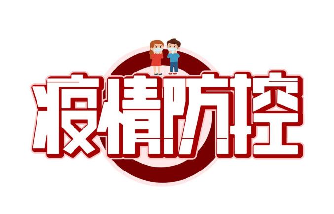 「疫情最新数据消息河北」〃疫情最新数据消息2021年河北-第2张图片