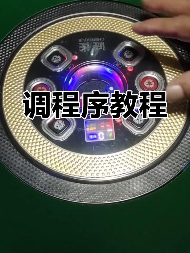 实测辅助“微乐安徽麻将万能开挂器通用版”开挂(透视)辅助教程
