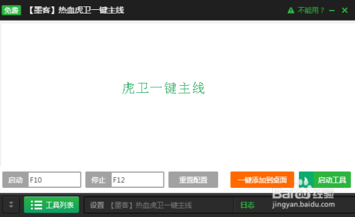 教程辅助“贵阳微乐麻将开挂神器下载”通用版下载教程！-第3张图片