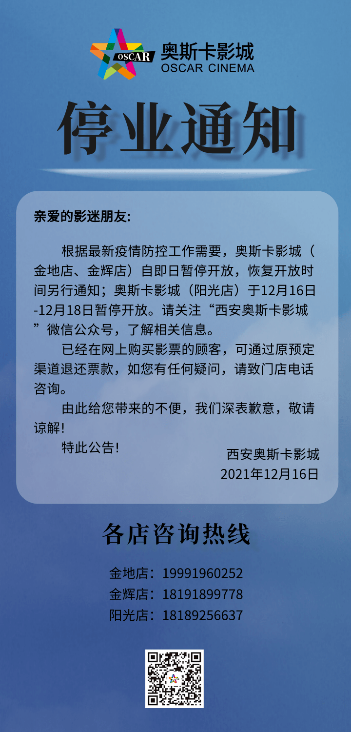 西安今日疫情-西安今日疫情公布-第2张图片