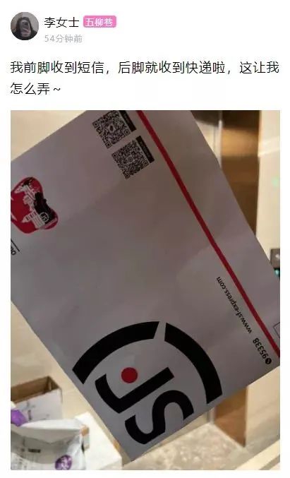 “北京1例感染者涉顺丰快递	” 北京顺丰快递确诊新冠肺炎？-第2张图片