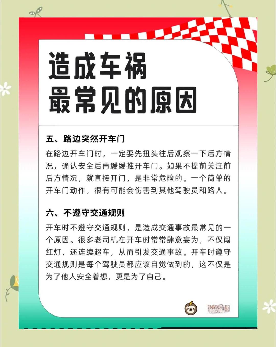 汽车打不着火的原因和解决方法的简单介绍-第2张图片