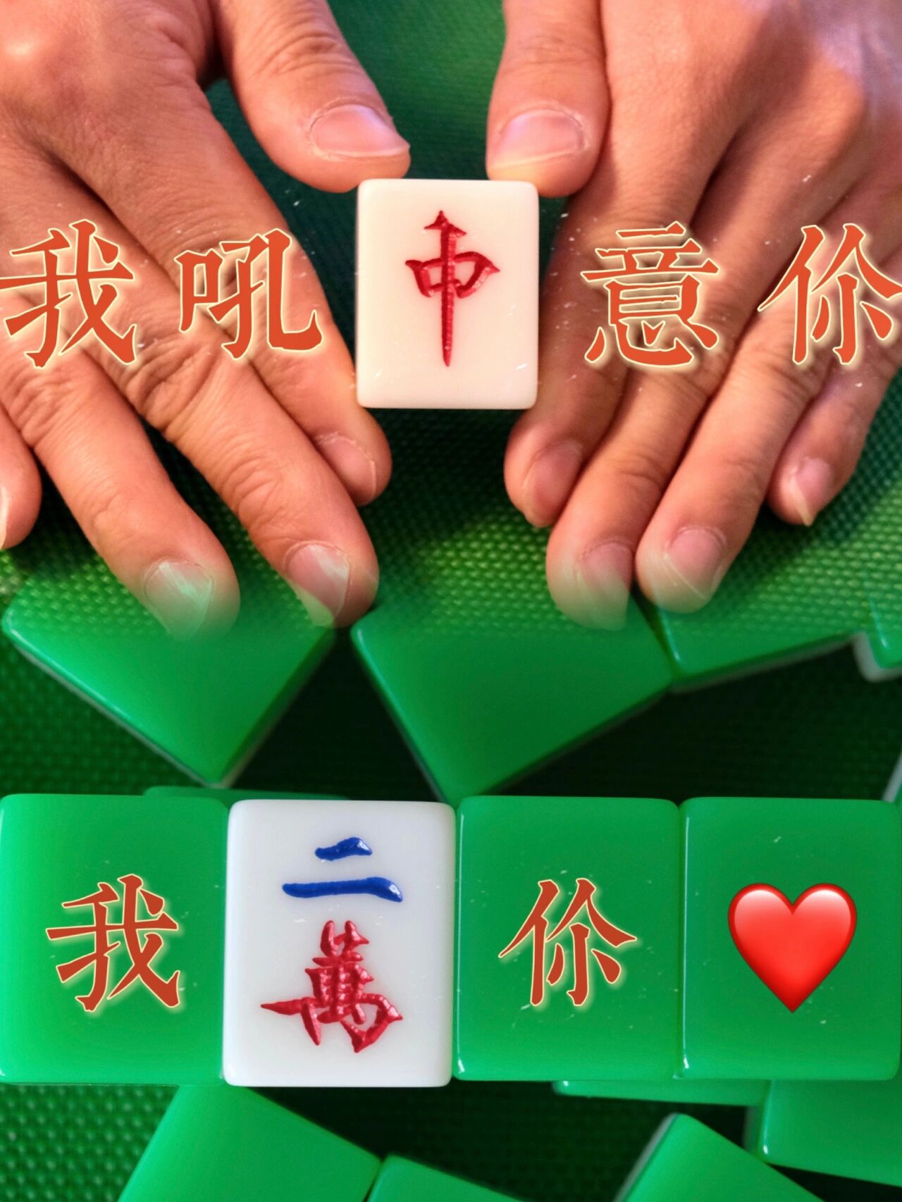 重磅来袭“迅奇麻将万能开挂器”(透视)其实确实有挂-第2张图片