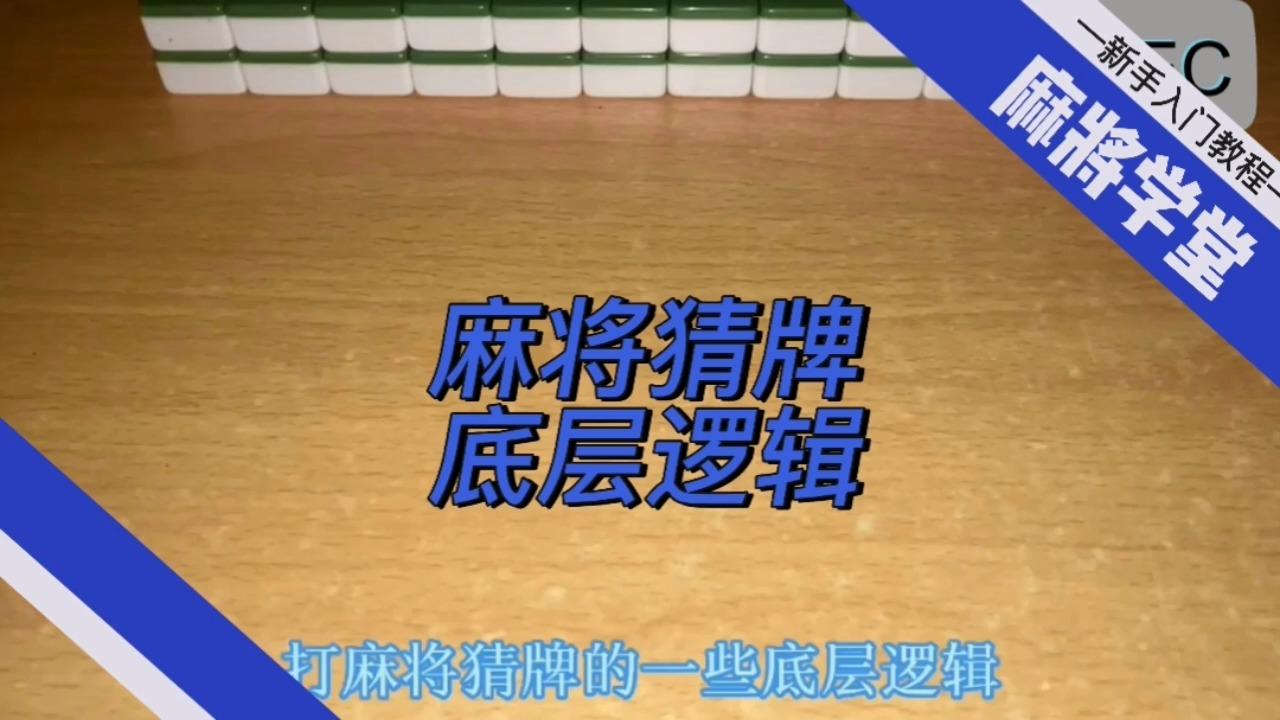 重磅来袭“迅奇麻将万能开挂器	”(透视)其实确实有挂-第3张图片