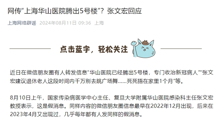 上海新冠疫情最新消息-上海新冠疫情最新报告-第2张图片